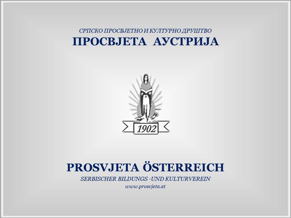 (Српски) Српско културно и просвјетно друштво – Просвјета Аустрија
