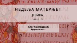 jezik