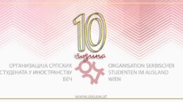 10 година ОССИ - Беча